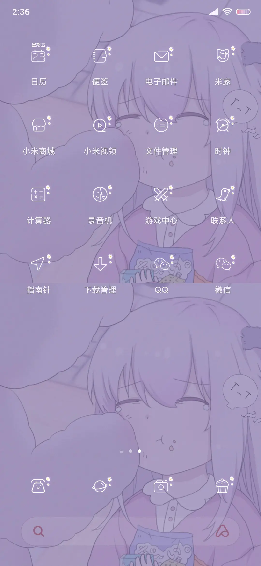 又偷吃零食 - Screenshot 3