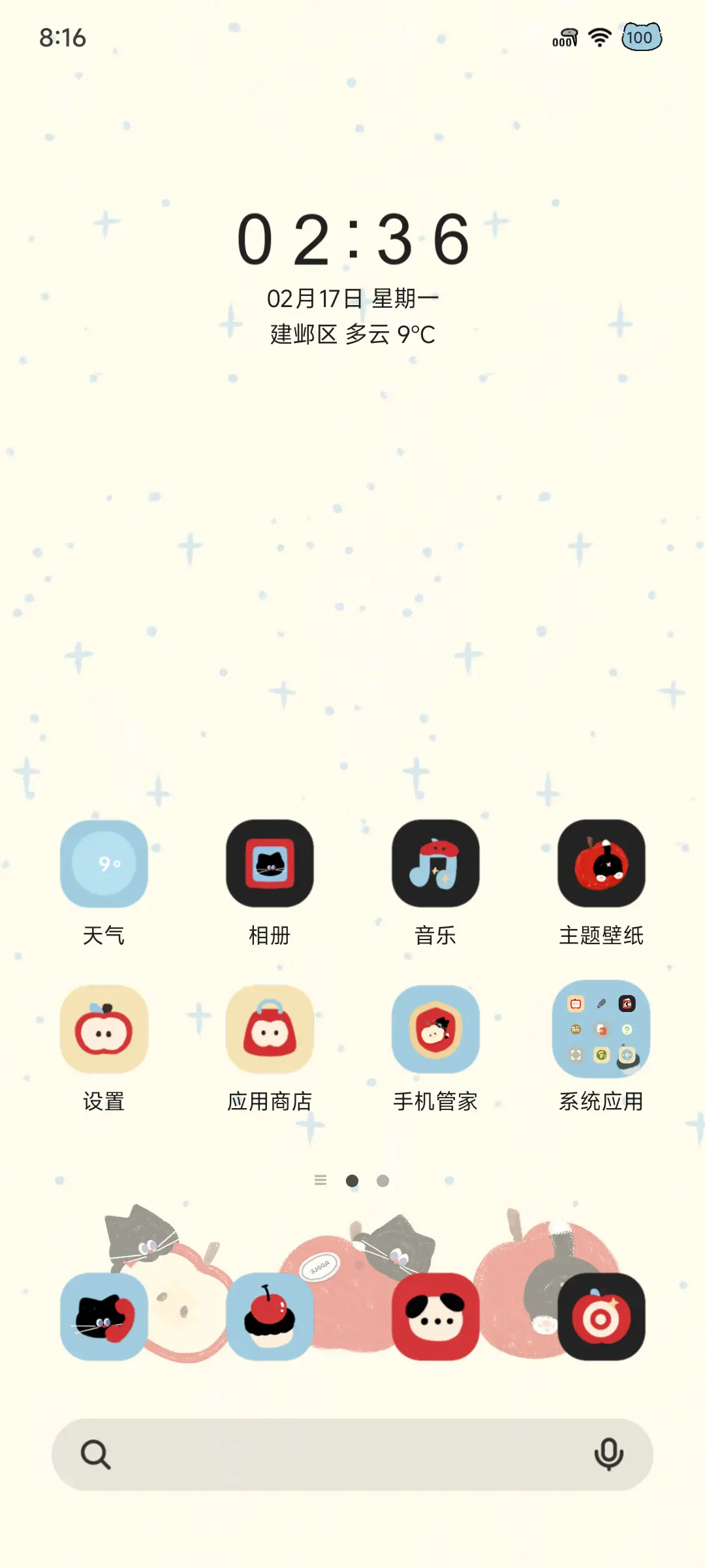 苹果小黑猫 - Screenshot 3