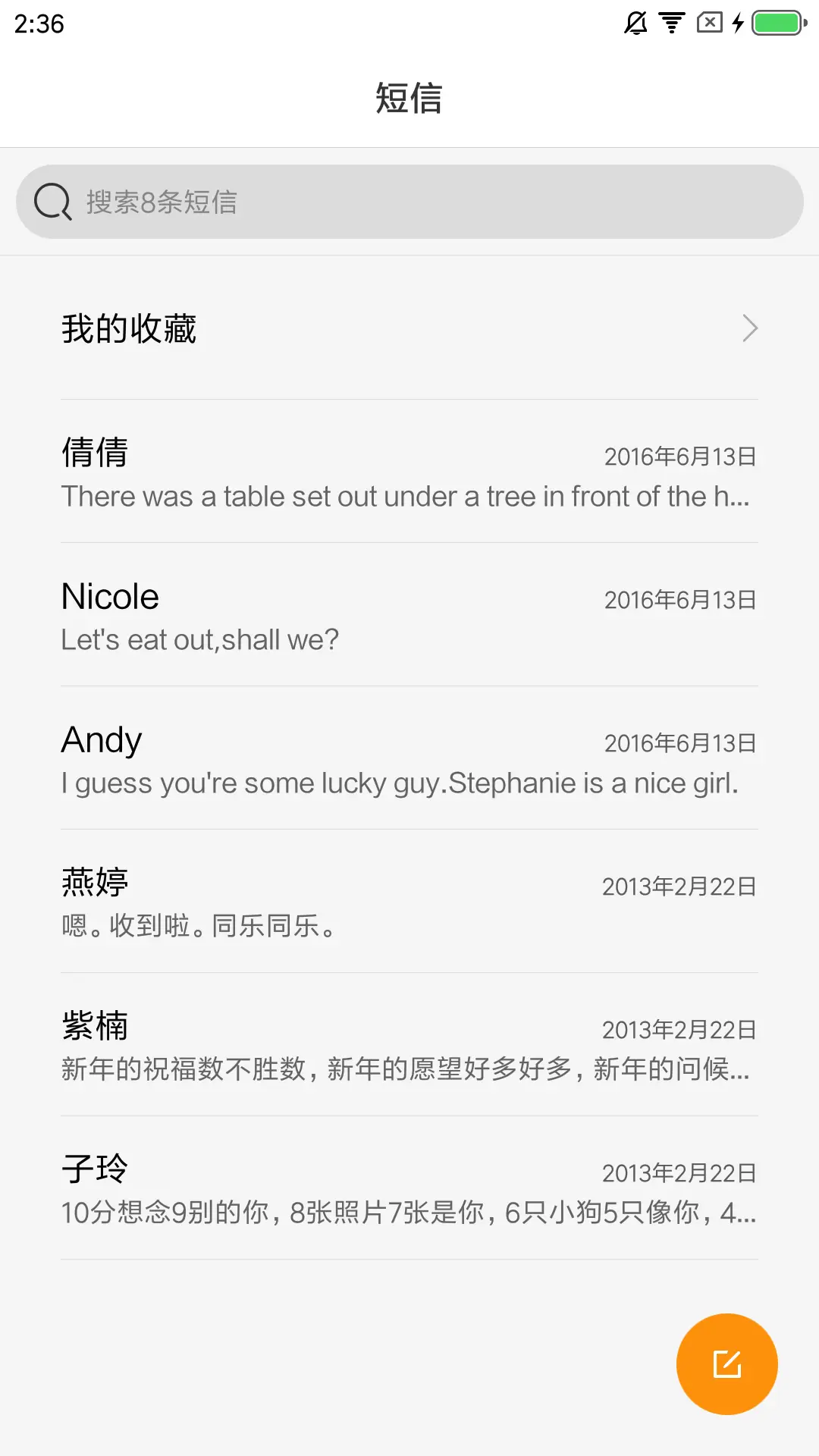 鲸歌 - Screenshot 7