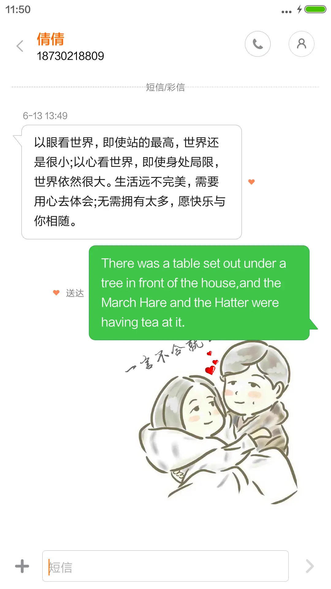 二爷唯爱丫头“老九门” - Screenshot 8