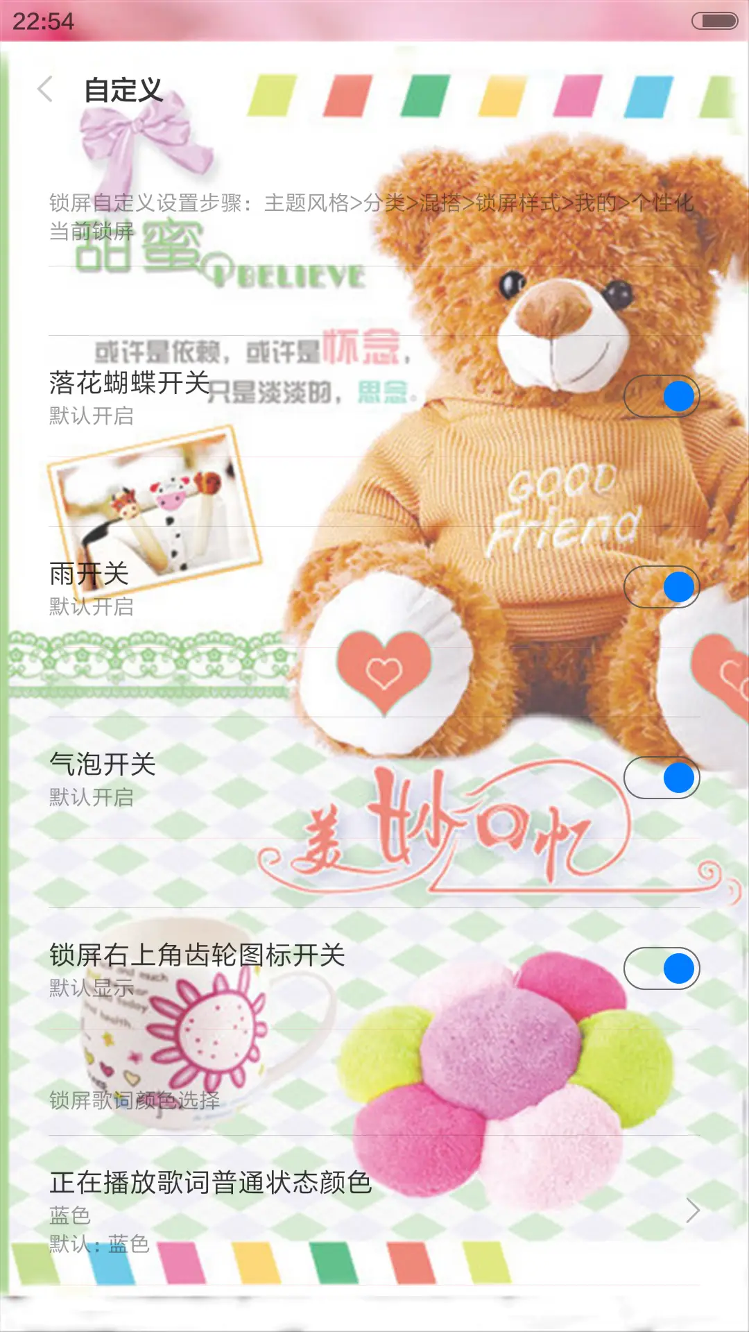 美妙回忆（动态效果+全图标） - Screenshot 3