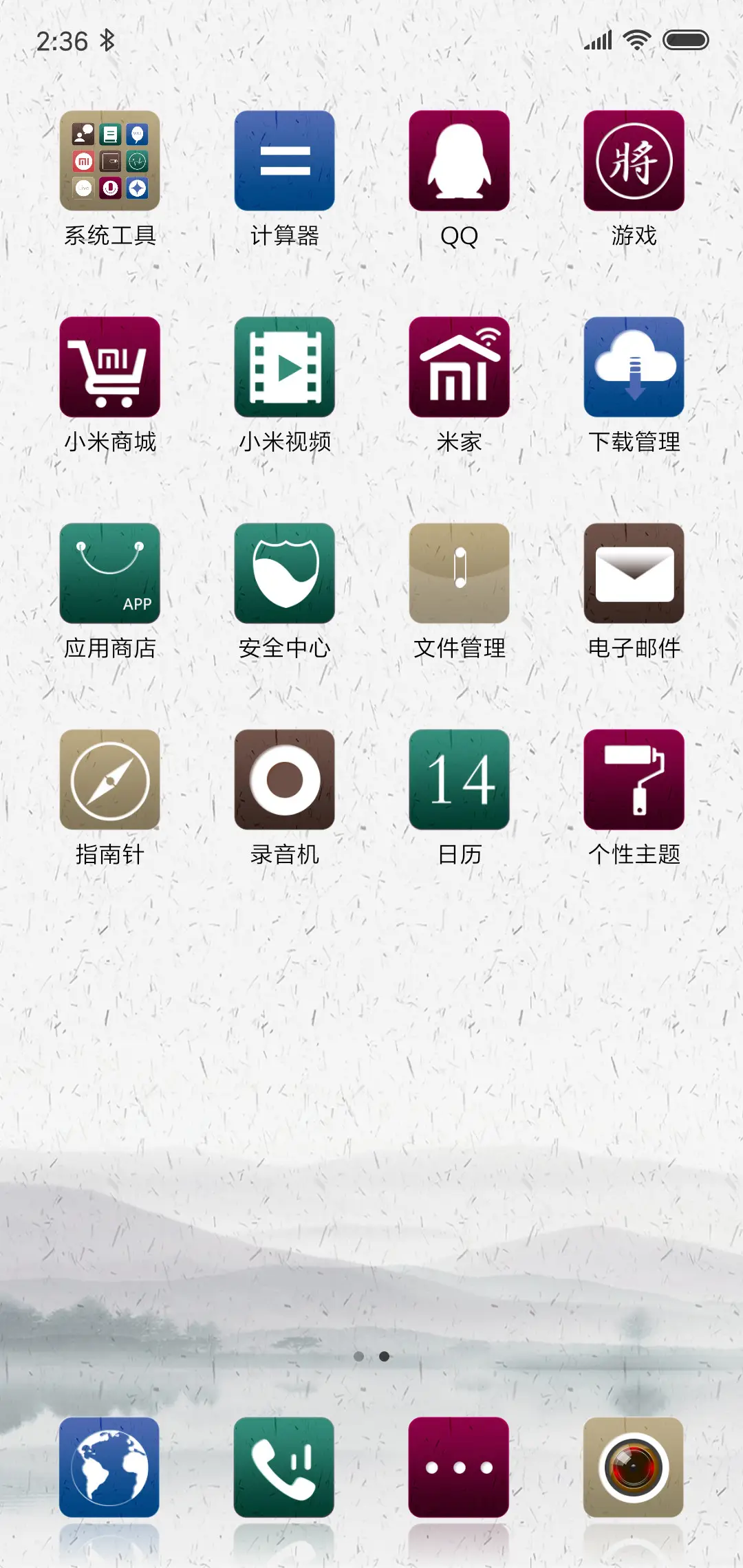云间月 - Screenshot 3
