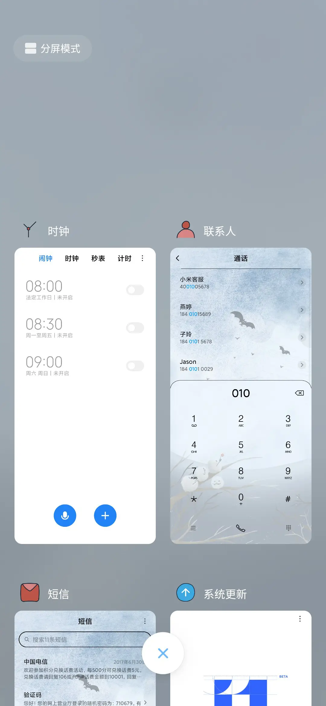 小魔女 - Screenshot 4