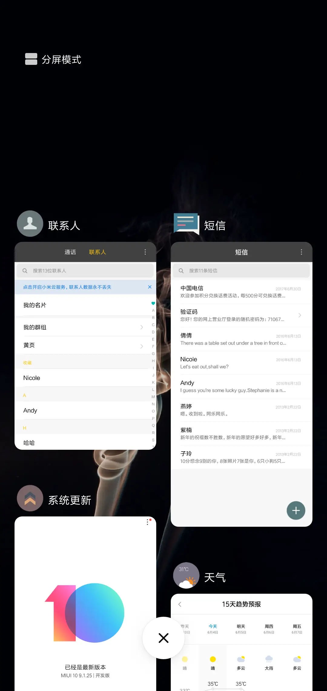 飘渺 - Screenshot 4