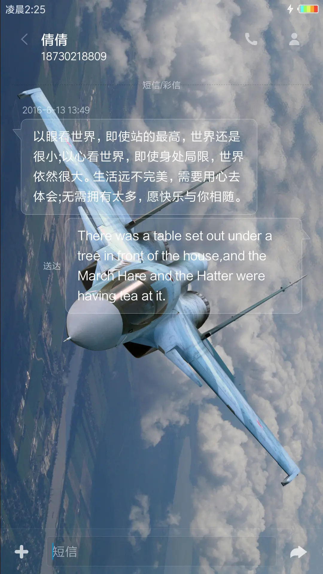 军旅生涯之空军 - Screenshot 8
