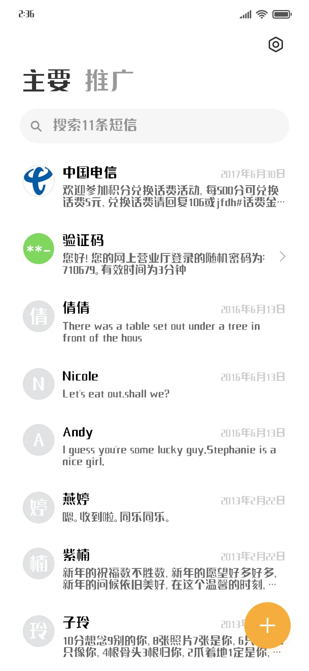 mini瘦身体 - Screenshot 2