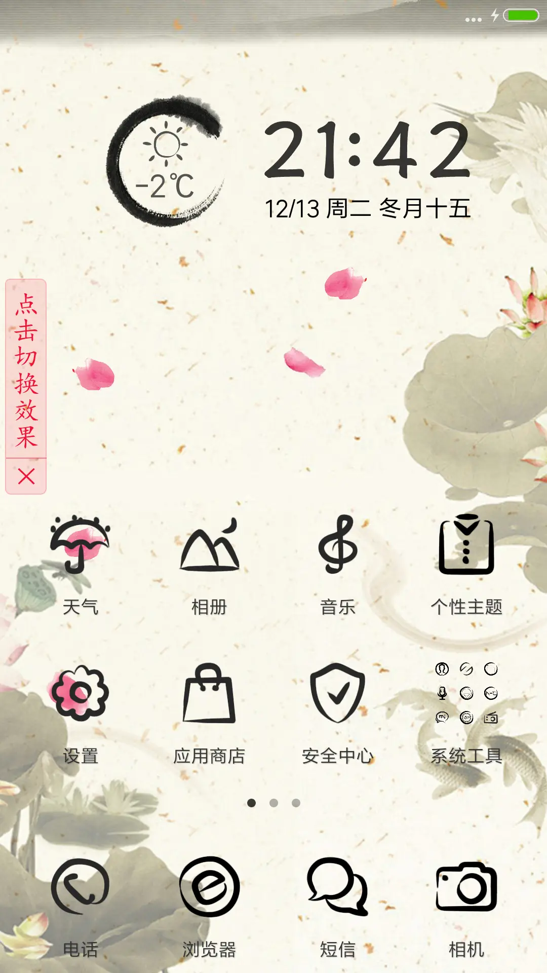 动态百家姓 - Screenshot 2