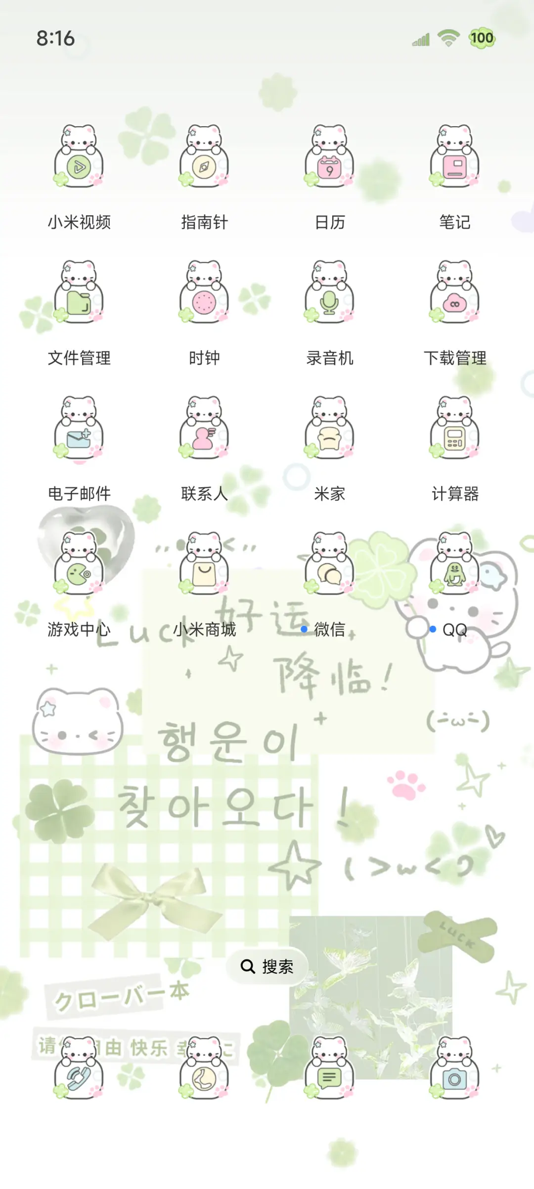 os四叶草小猫拼贴 - Screenshot 3