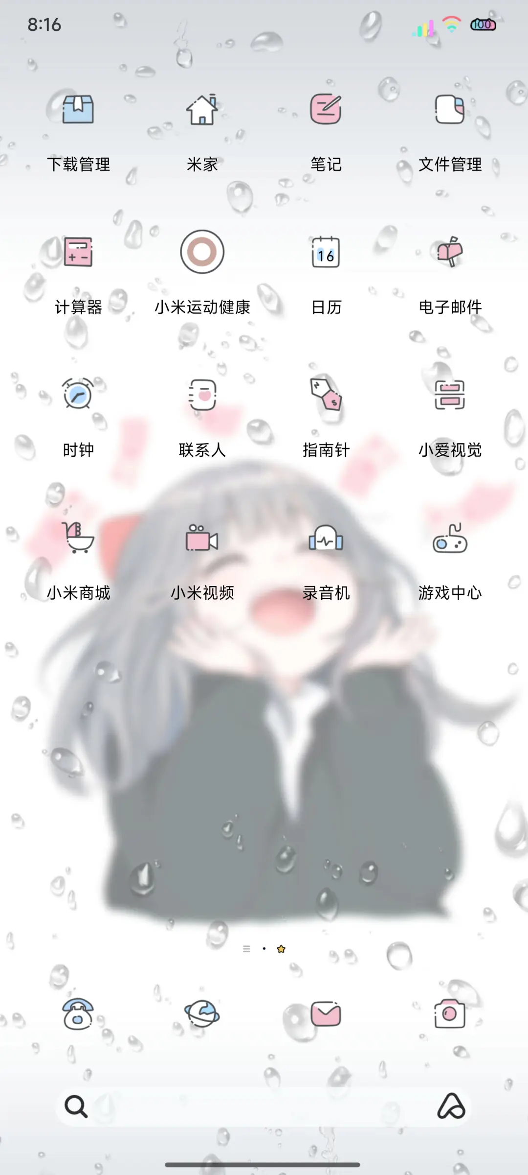 雨雾氛围治愈少女 - Screenshot 4
