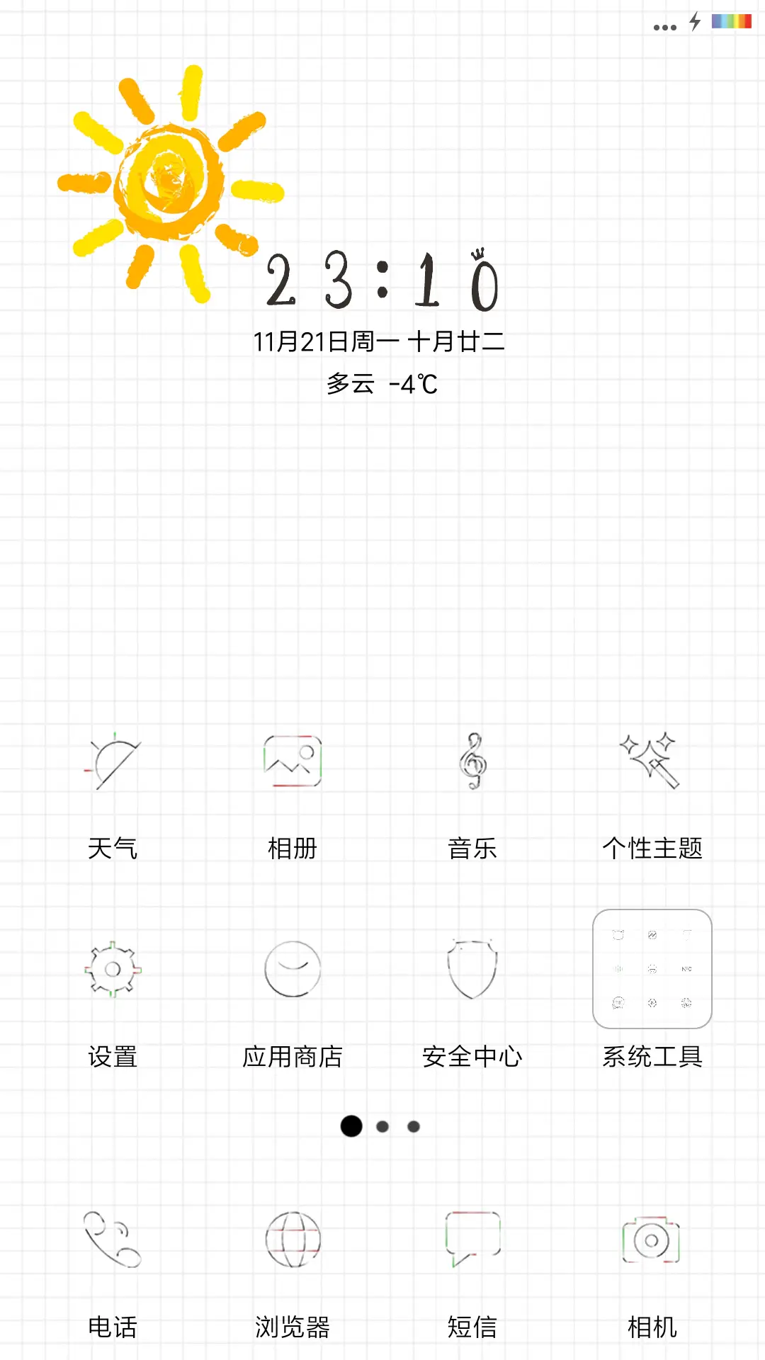 史上最丑主题之PK - Screenshot 2