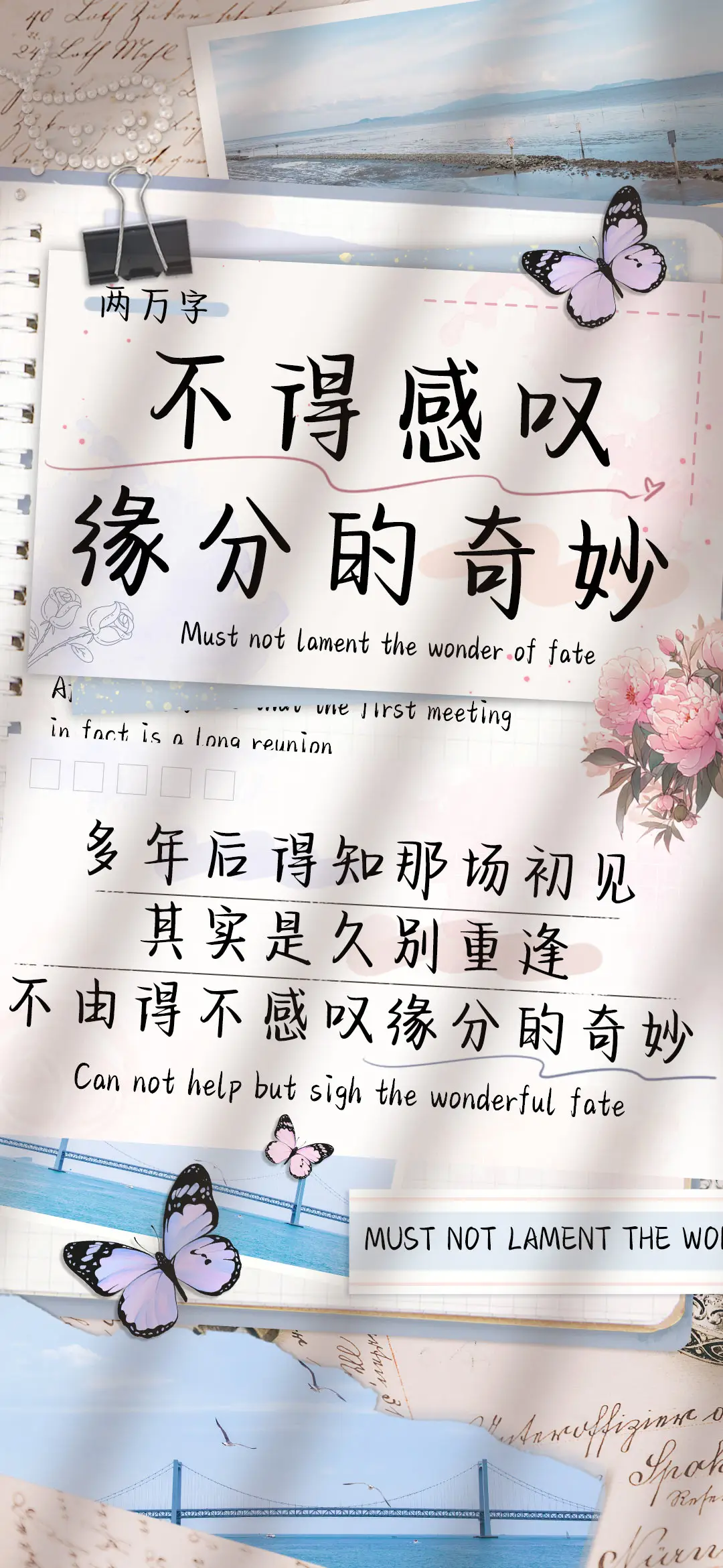 不得感叹缘分的奇妙 - Screenshot 1