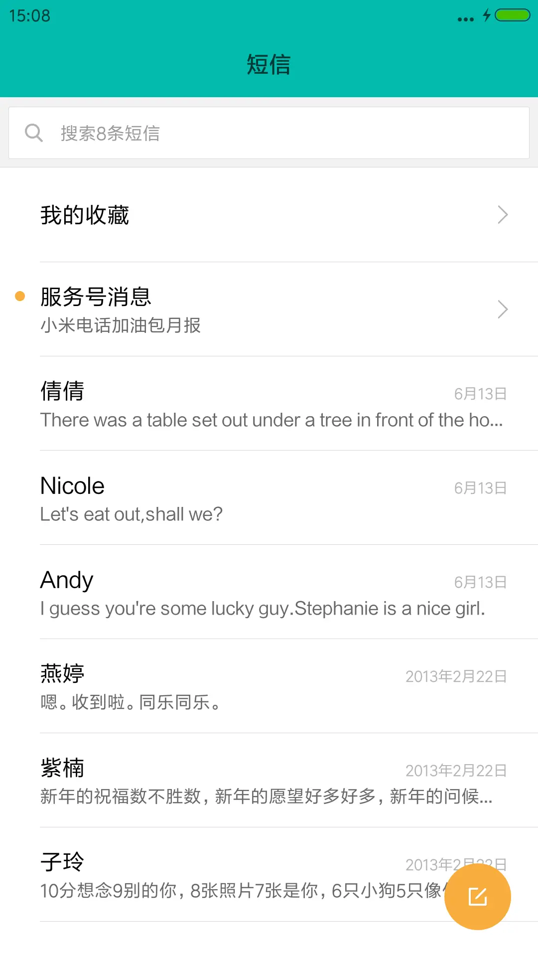 街角、咖啡、阳光 - Screenshot 7