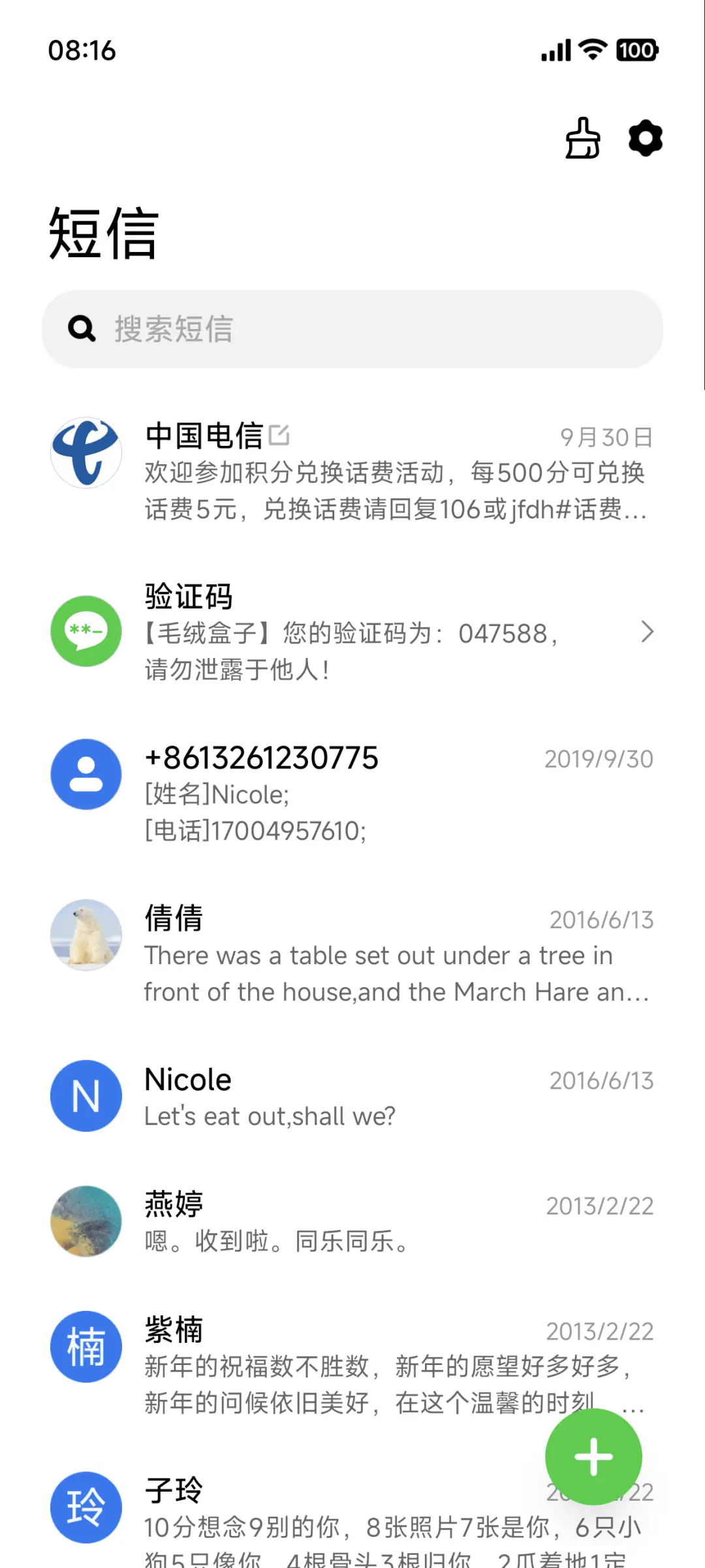 自在无界 - Screenshot 7