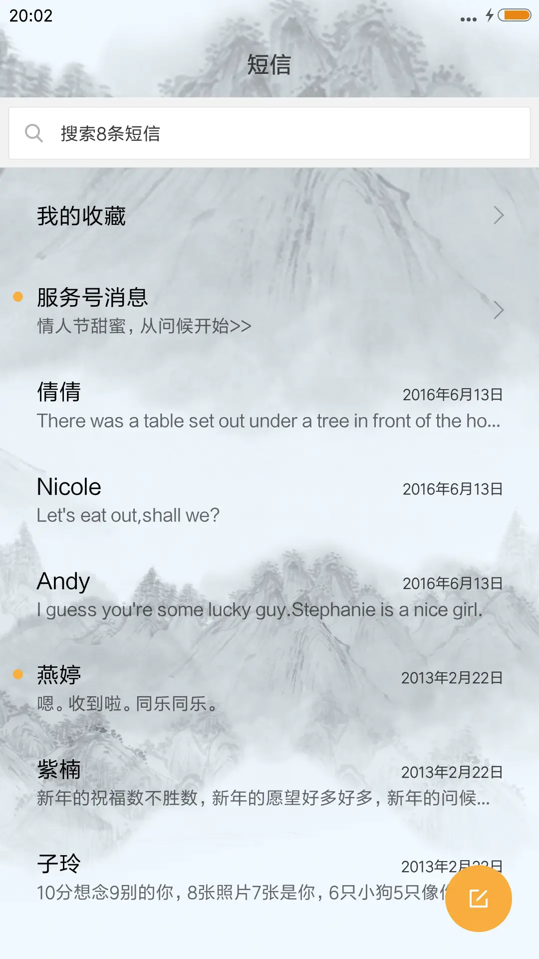 山玉兰香 - Screenshot 7