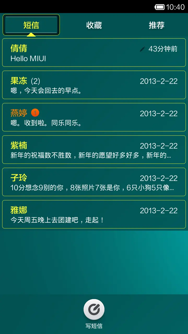 你好色彩 - Screenshot 5