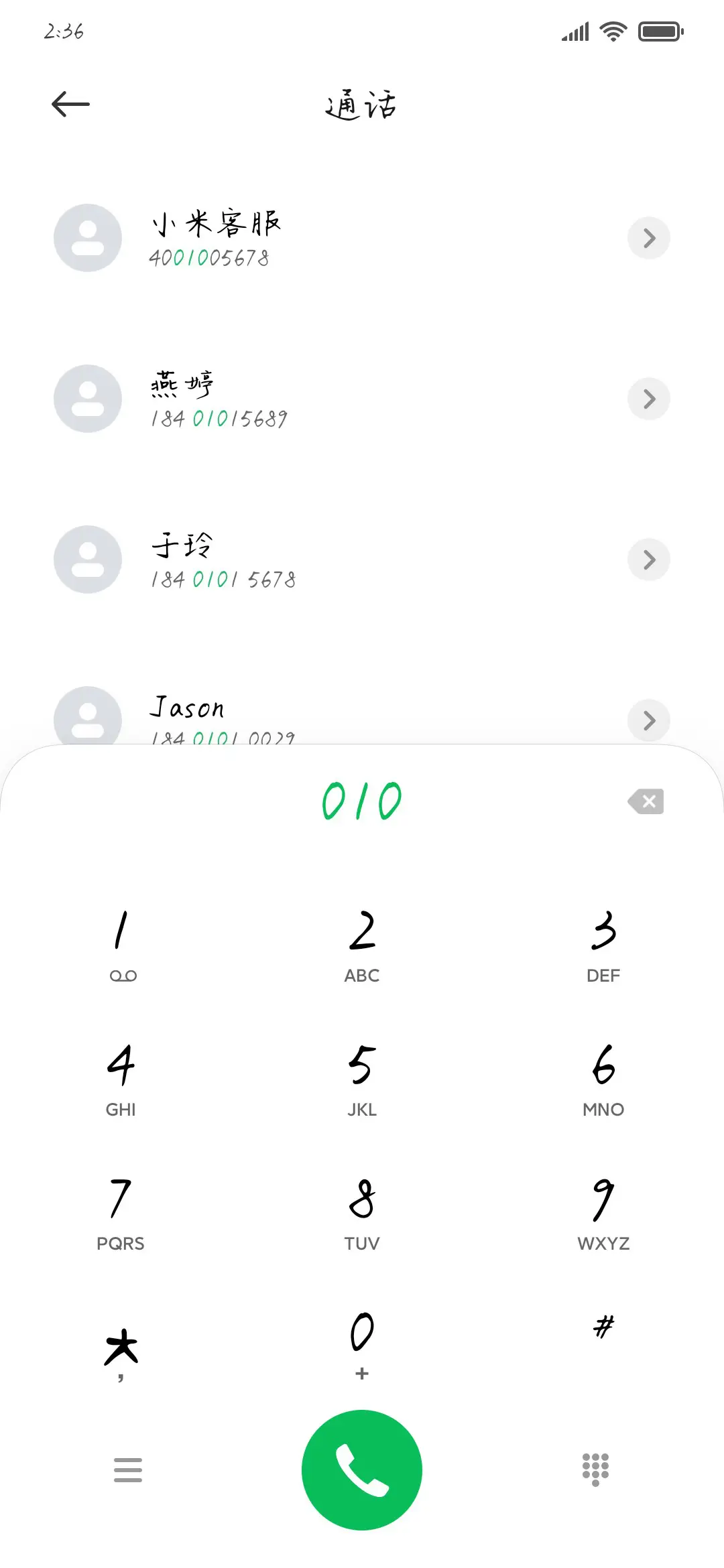 你是我的碳氢氧 - Screenshot 1