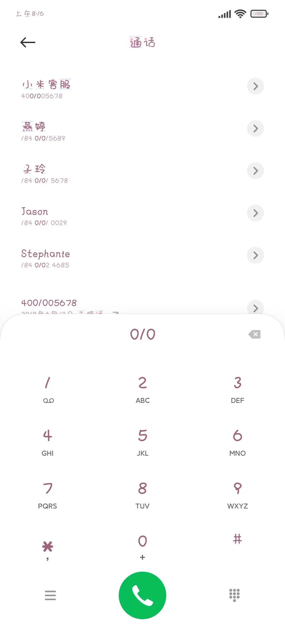 甜桃草莓酒心糖 - Screenshot 1
