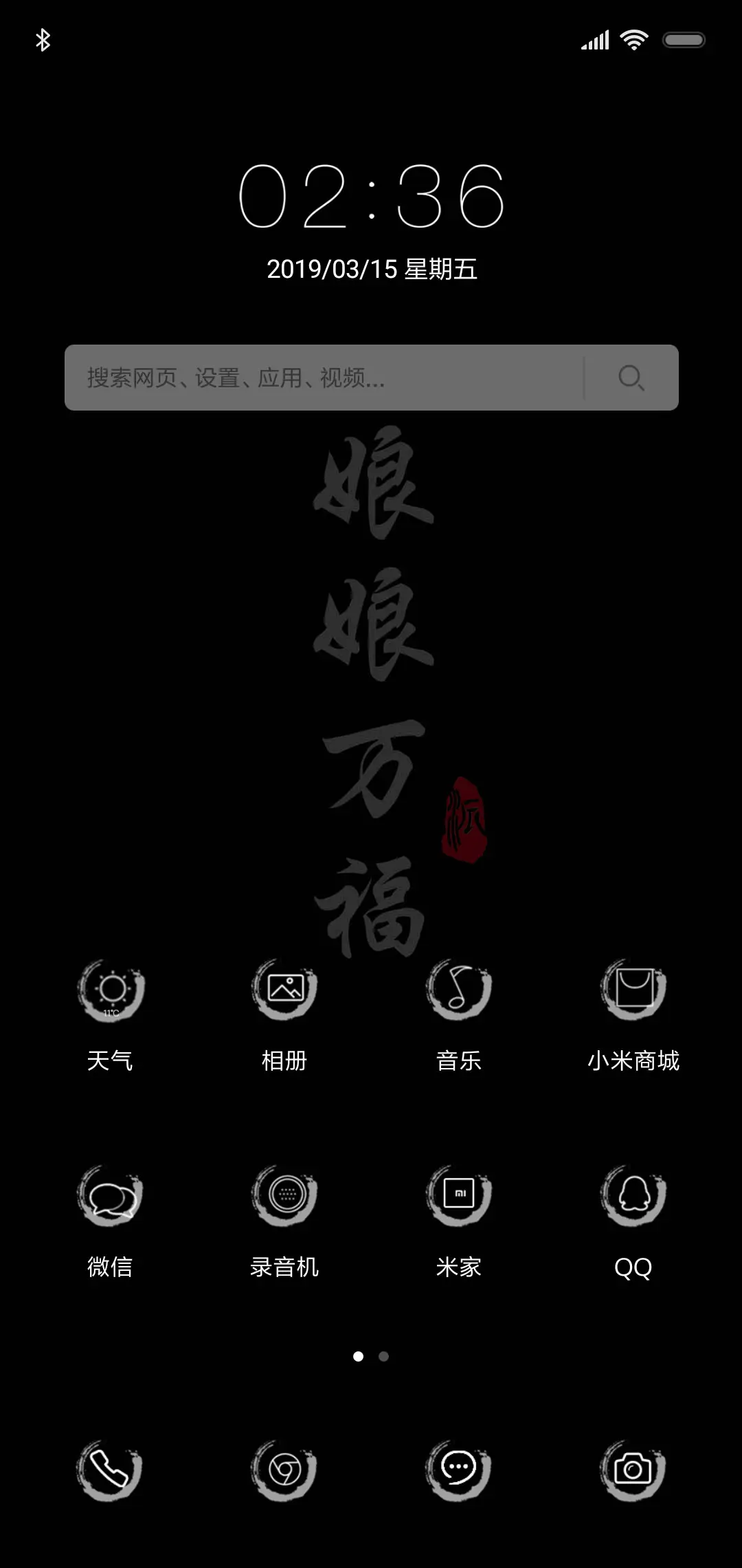 娘娘亲启 - Screenshot 2