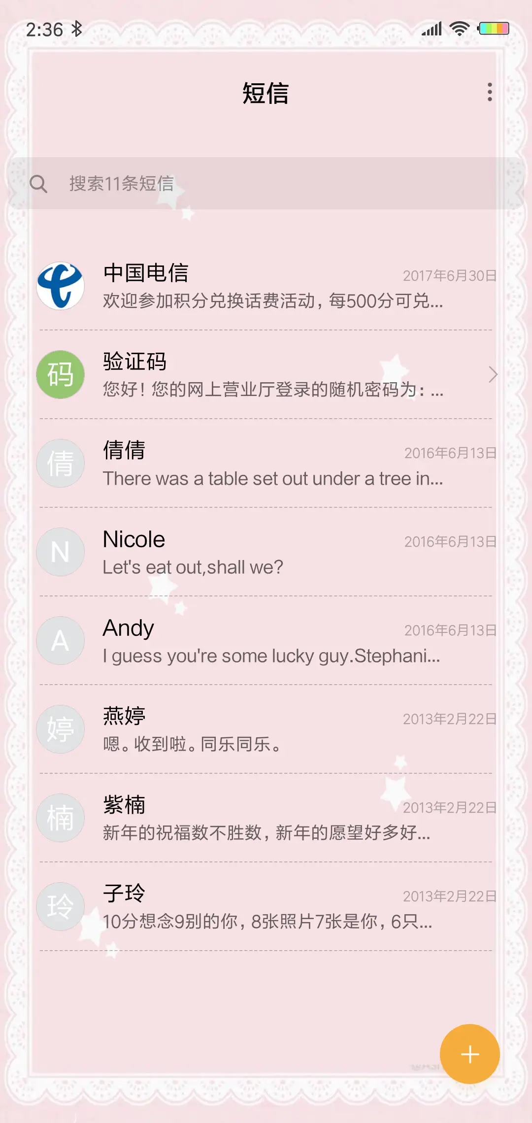 粉粉少女心X - Screenshot 7