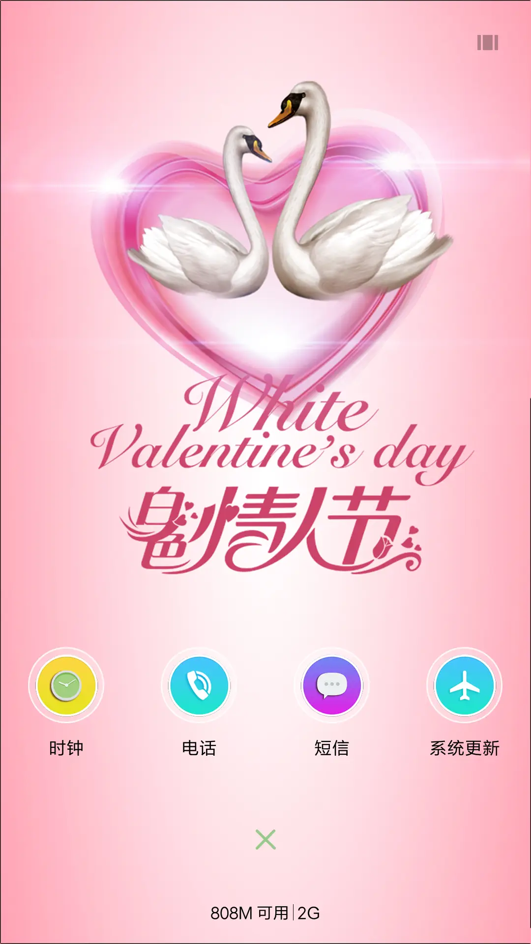 爱的回应 - Screenshot 4