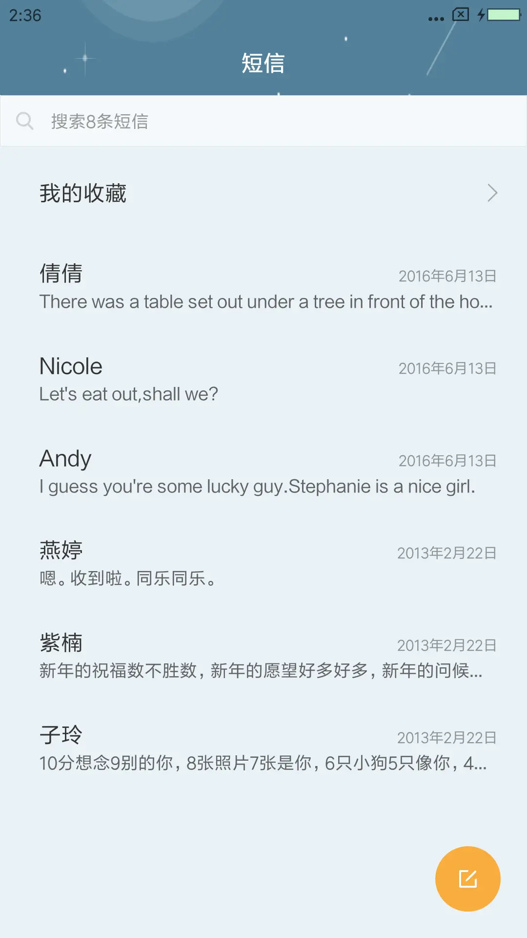 归途 - Screenshot 7