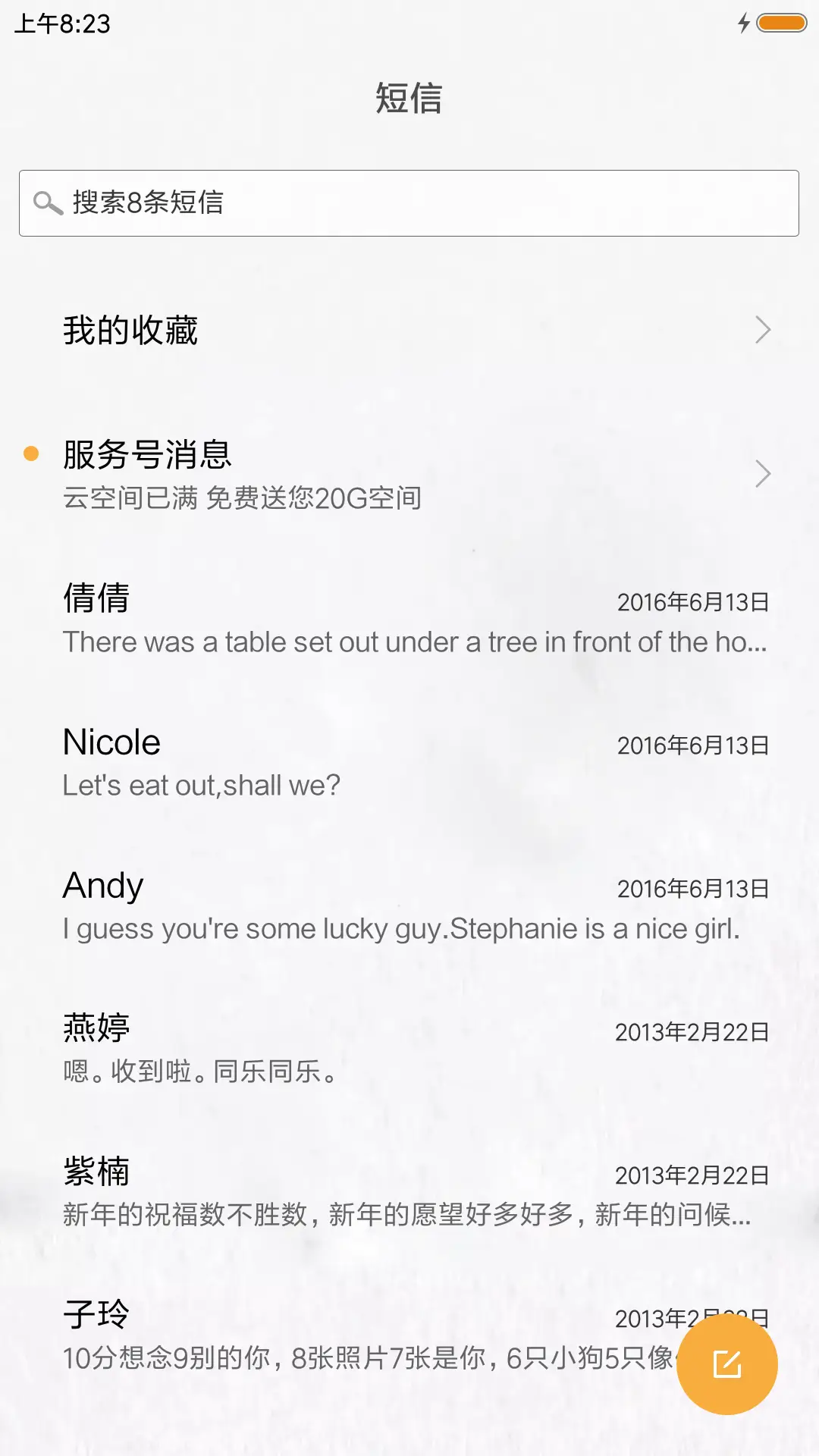 情定今生 - Screenshot 7