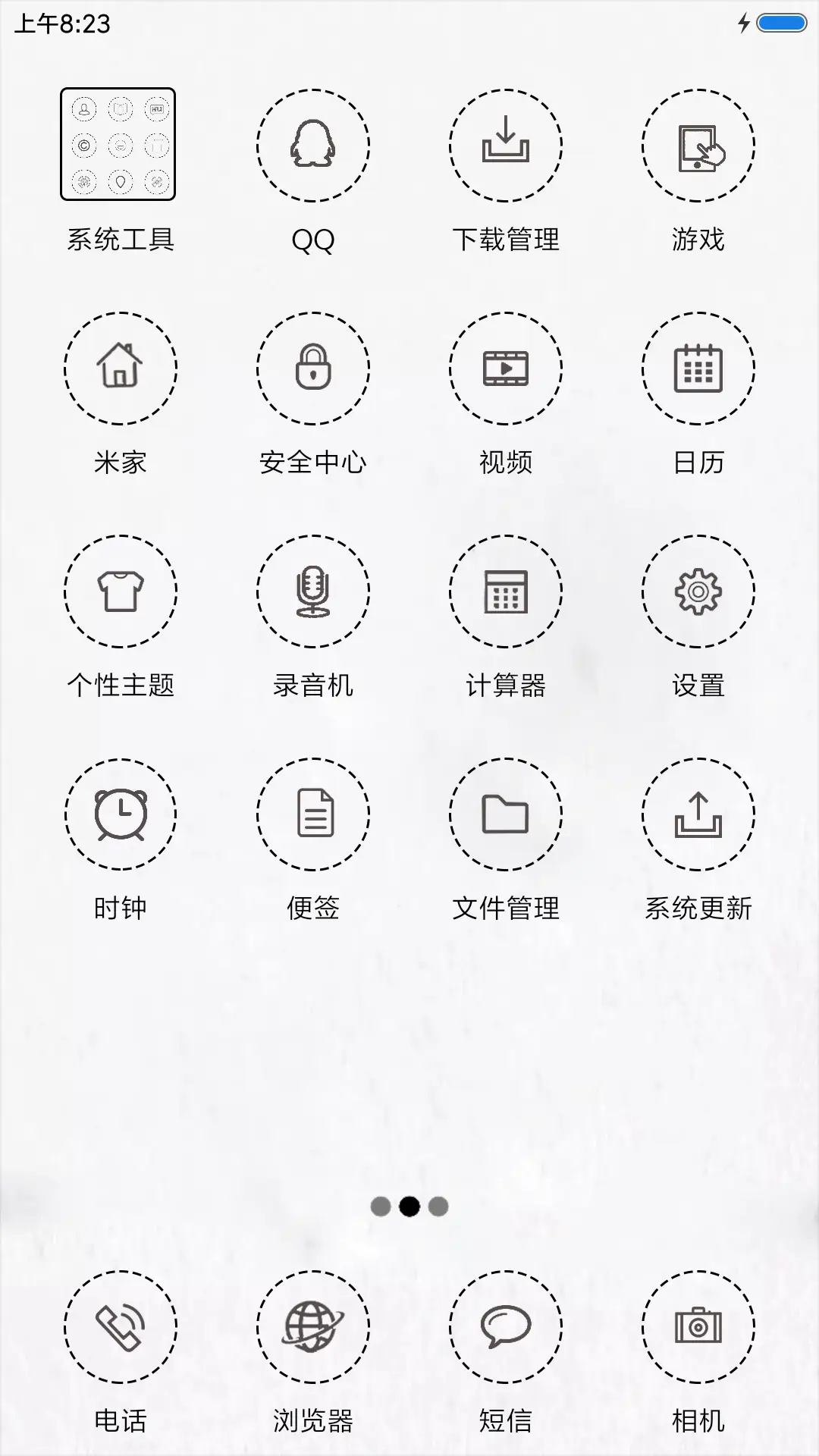 情定今生 - Screenshot 3