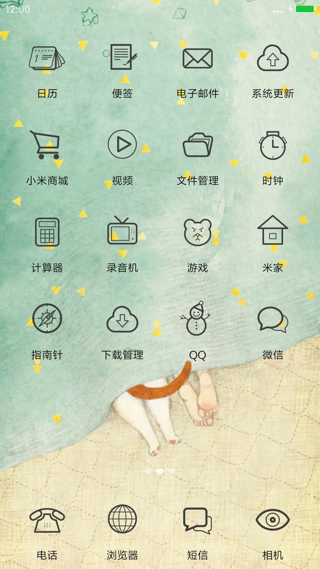 有个猫（全图标） - Screenshot 3