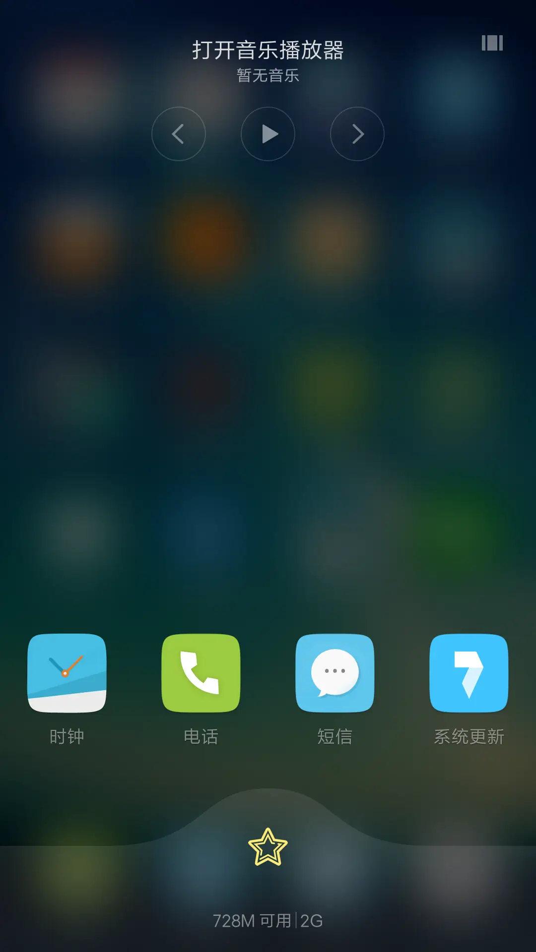 浩瀚（多功能锁屏+自由桌面） - Screenshot 6