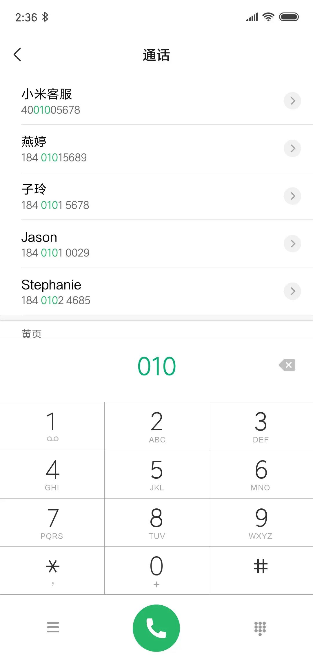 中国龙 - Screenshot 6