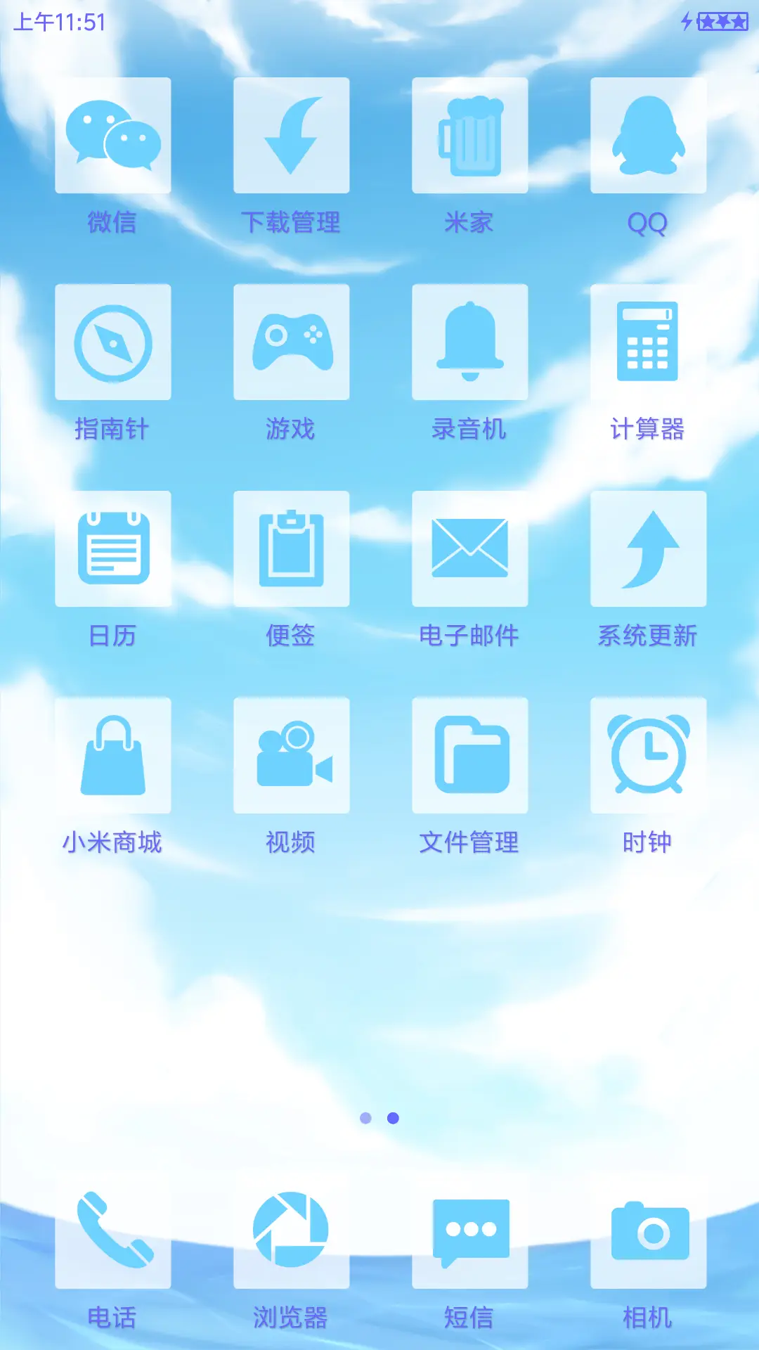 小妖妖之鸟之居所 - Screenshot 3