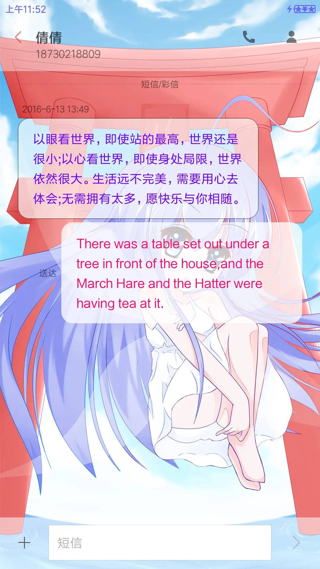 小妖妖之鸟之居所 - Screenshot 8