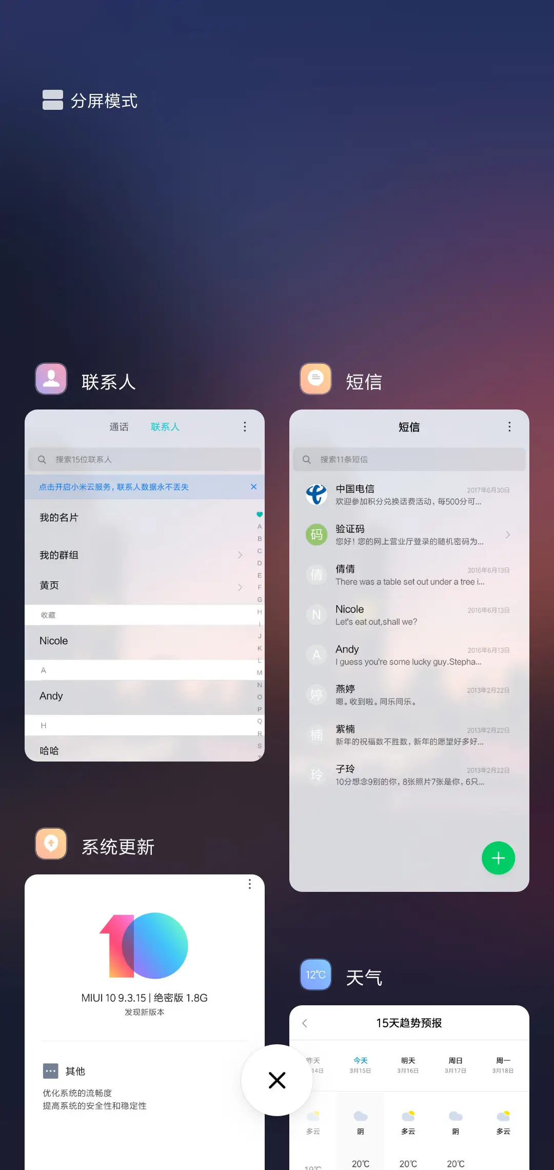 夕色琉璃 - Screenshot 4