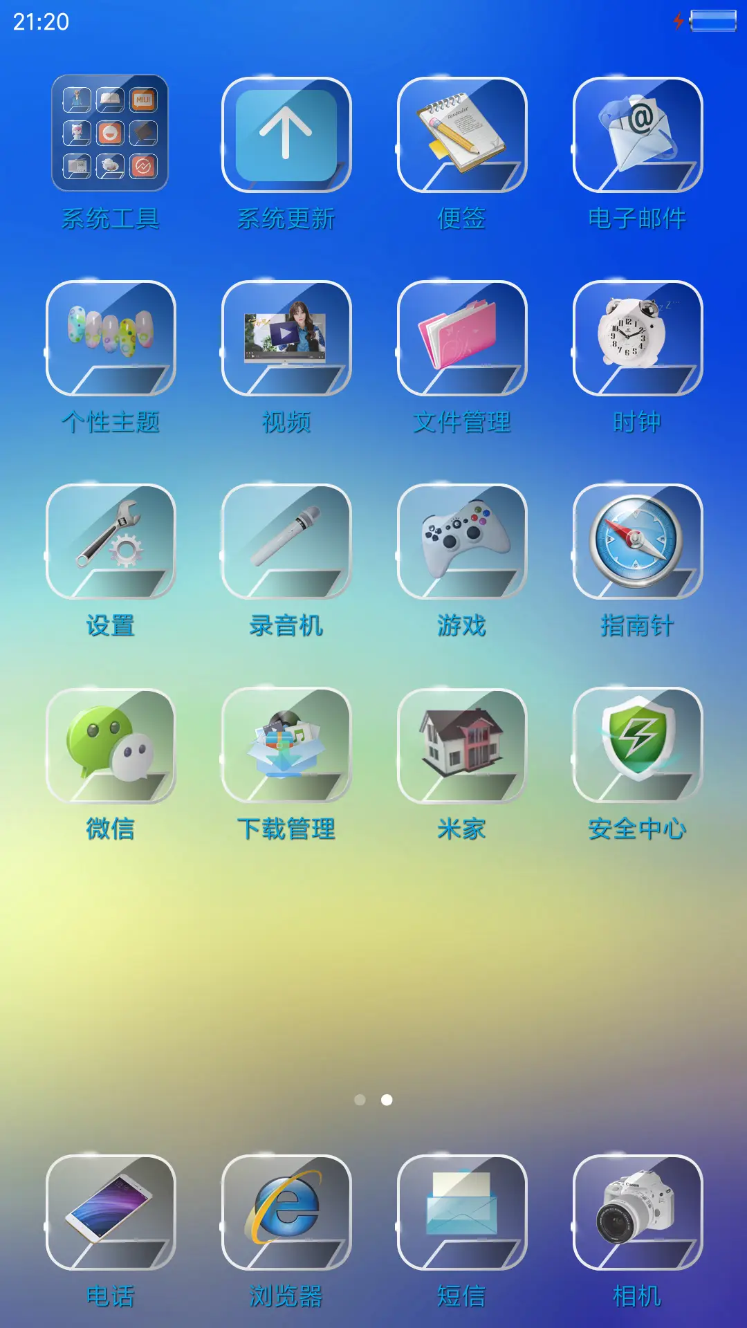 玻璃的诱惑 - Screenshot 3