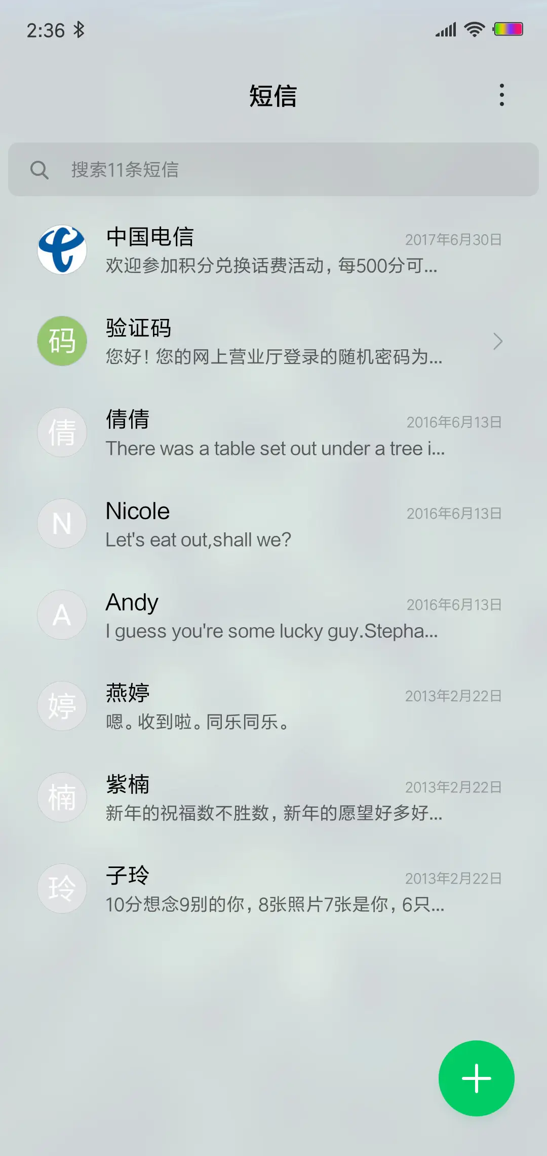 森色 - Screenshot 7