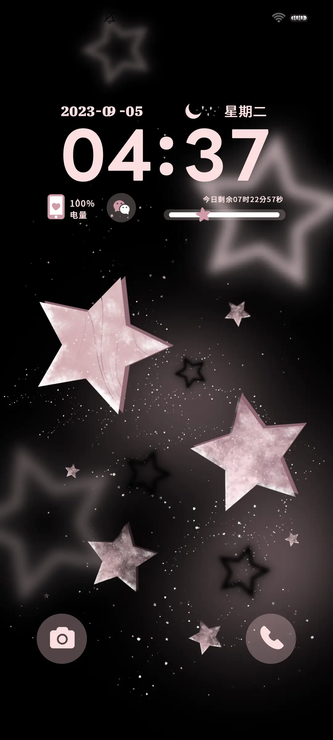 星河 双色 - Screenshot 3