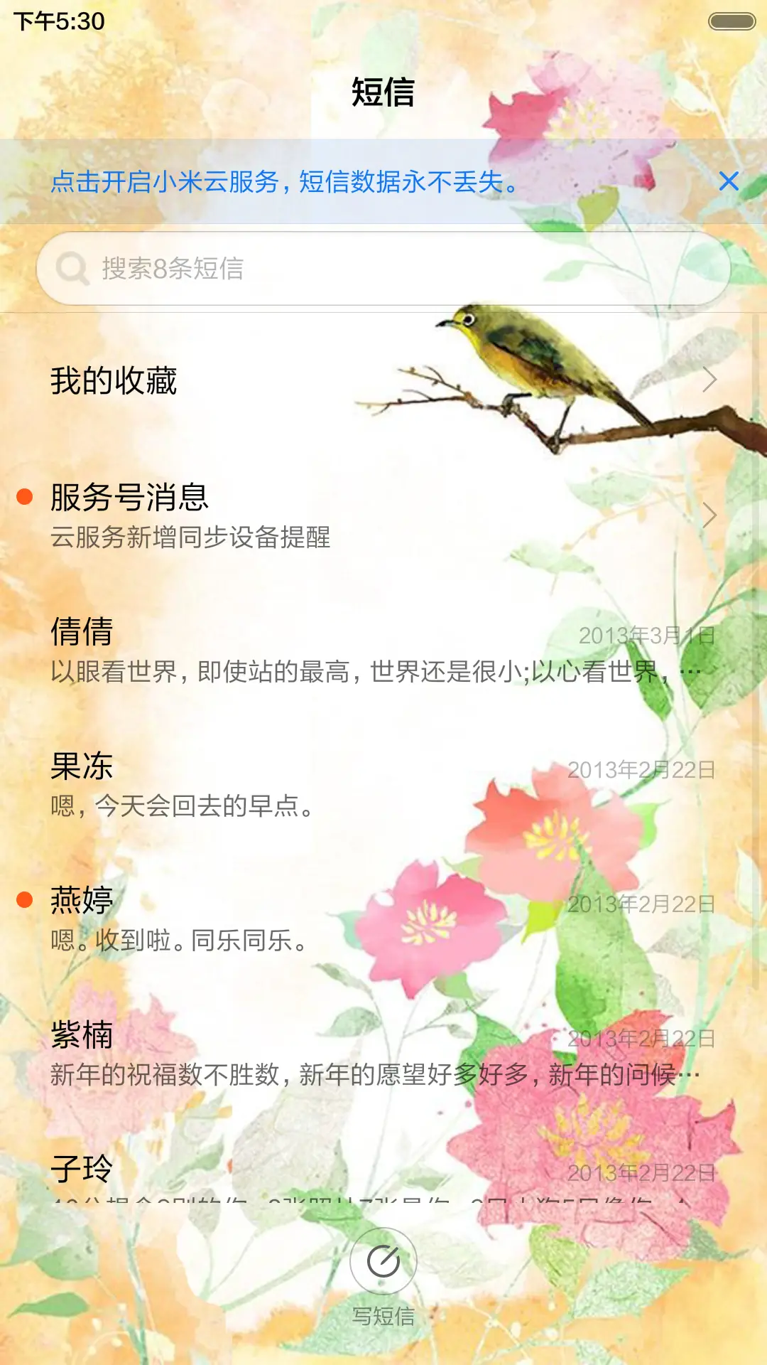 比翼连理枝（音乐锁屏+全图标） - Screenshot 7
