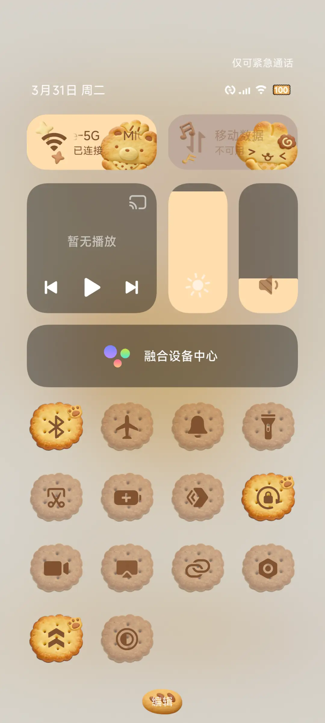 小熊鸡蛋饼干 - Screenshot 6