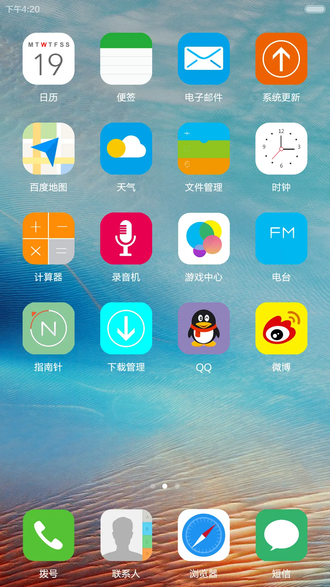 6S完美复刻 - Screenshot 5