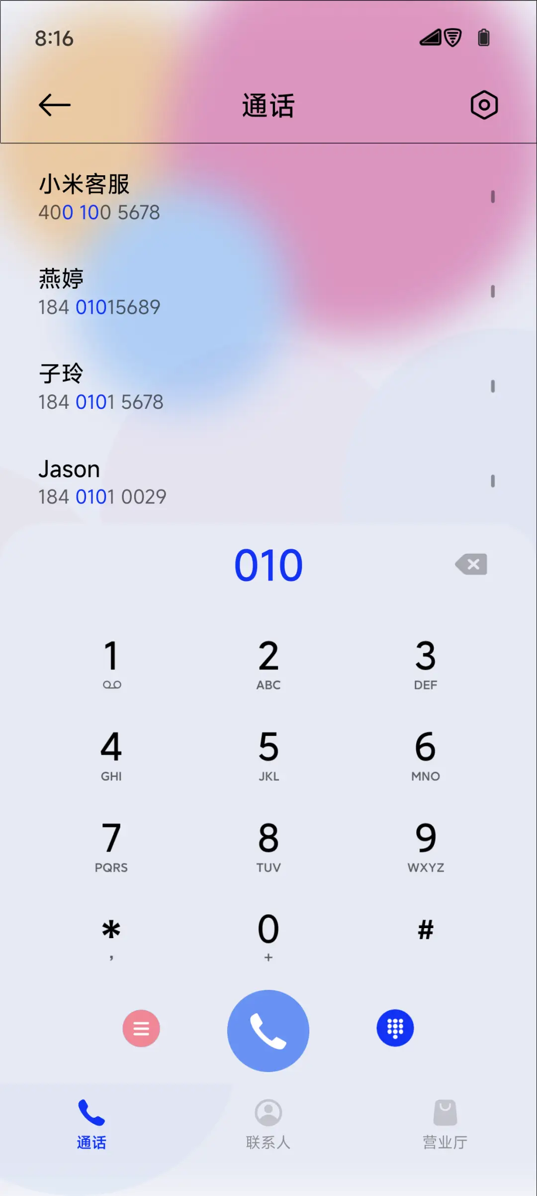 原子 幻彩 - Screenshot 7