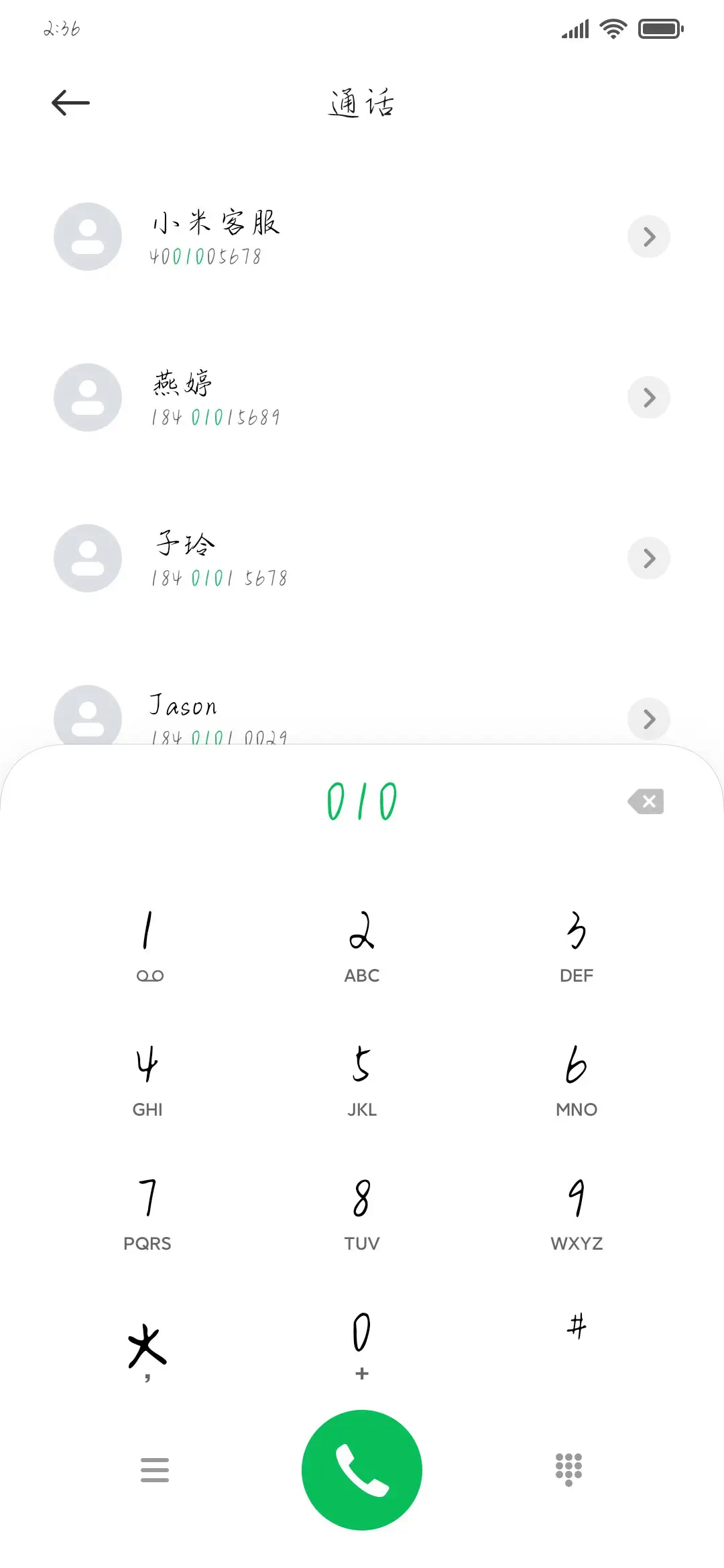 月朗星稀比比皆是你 - Screenshot 1