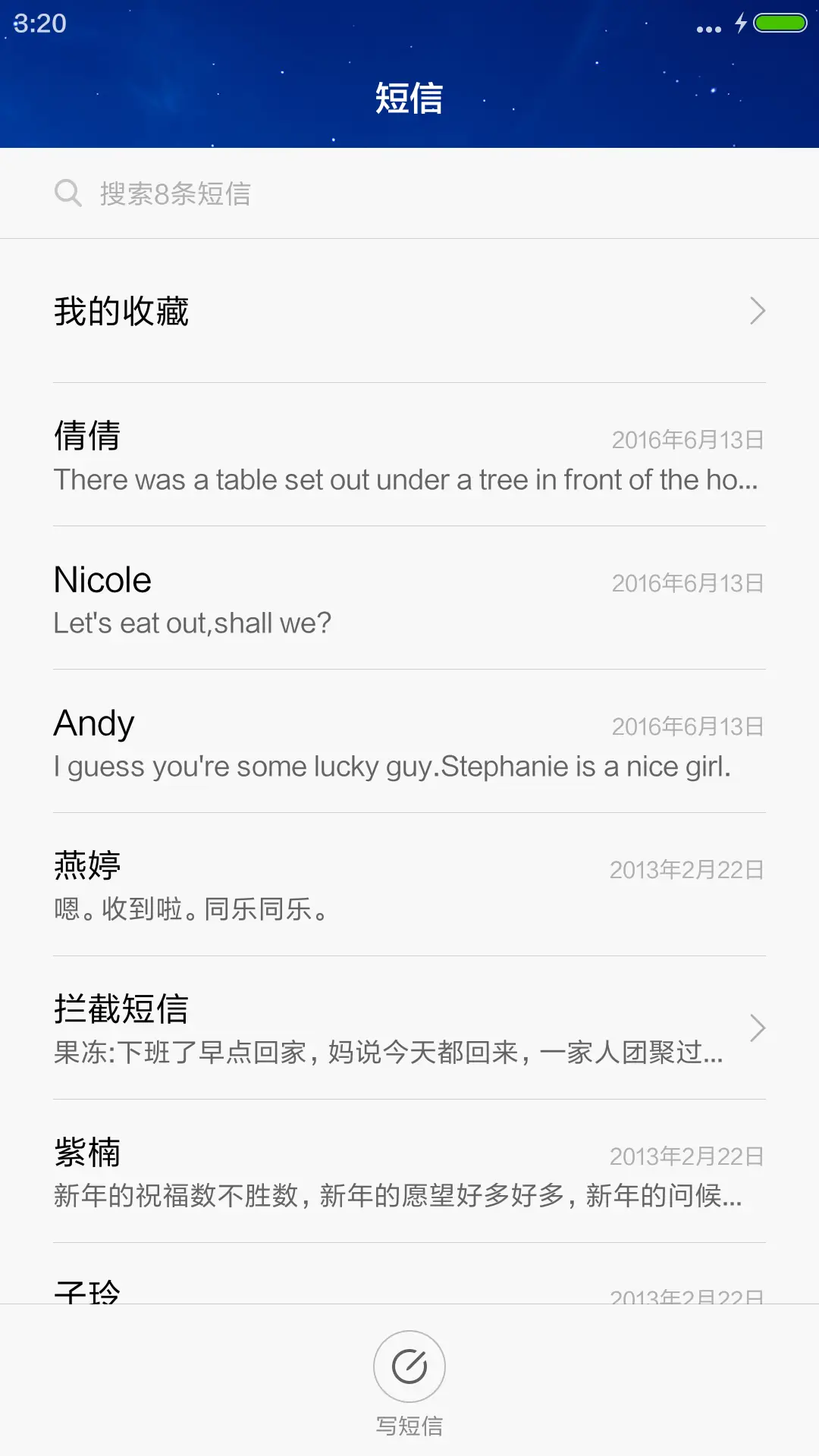 天涯明月（唯美落雨特效） - Screenshot 7