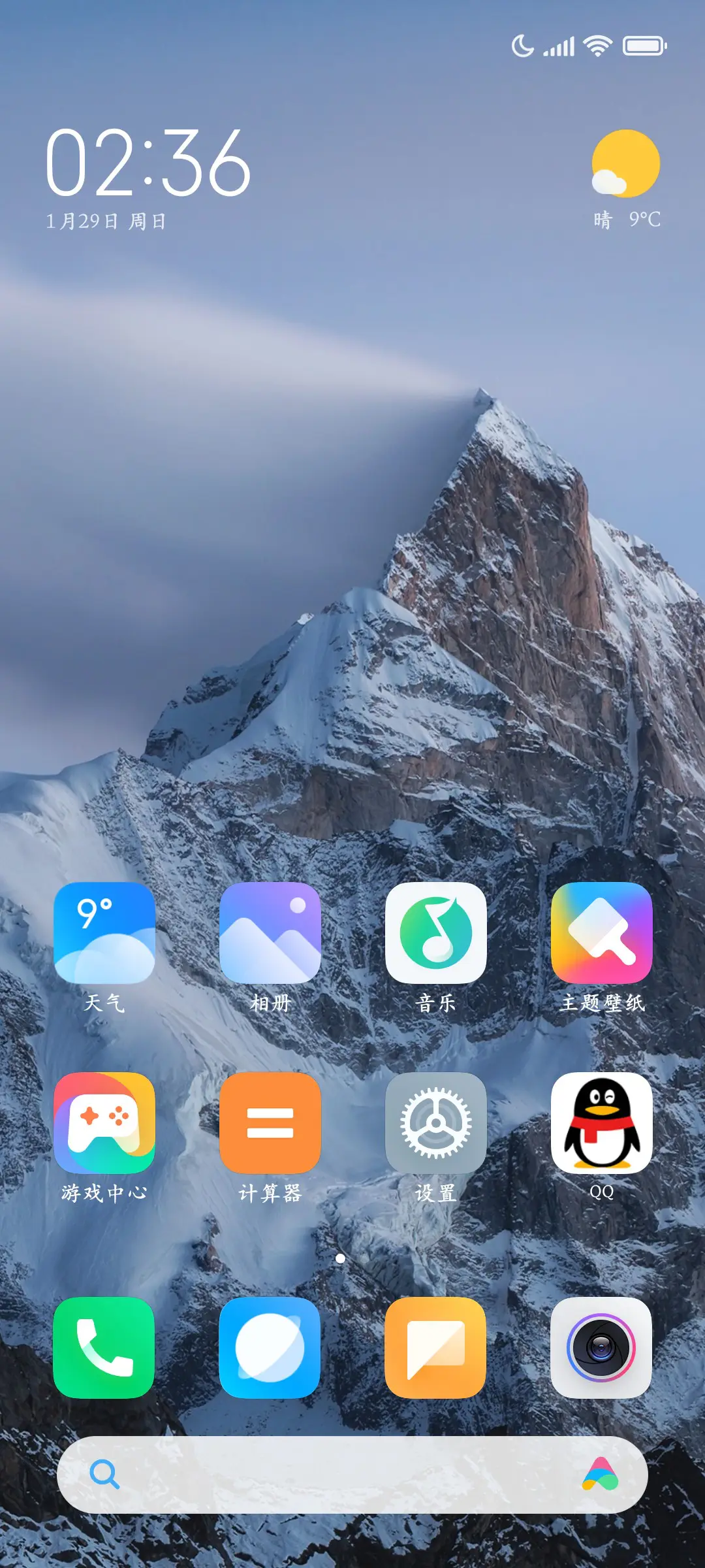 高清加黑阅读楷体 - Screenshot 4