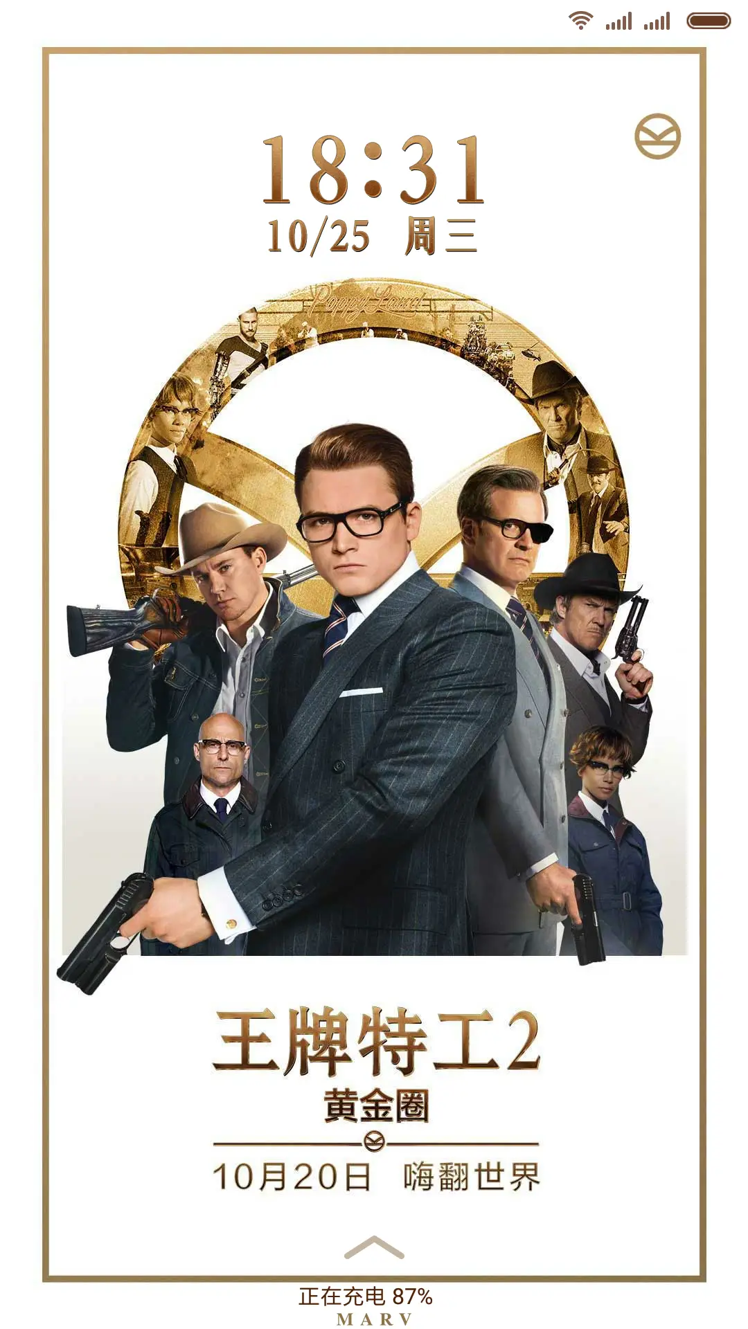 王牌特工2 - Screenshot 3