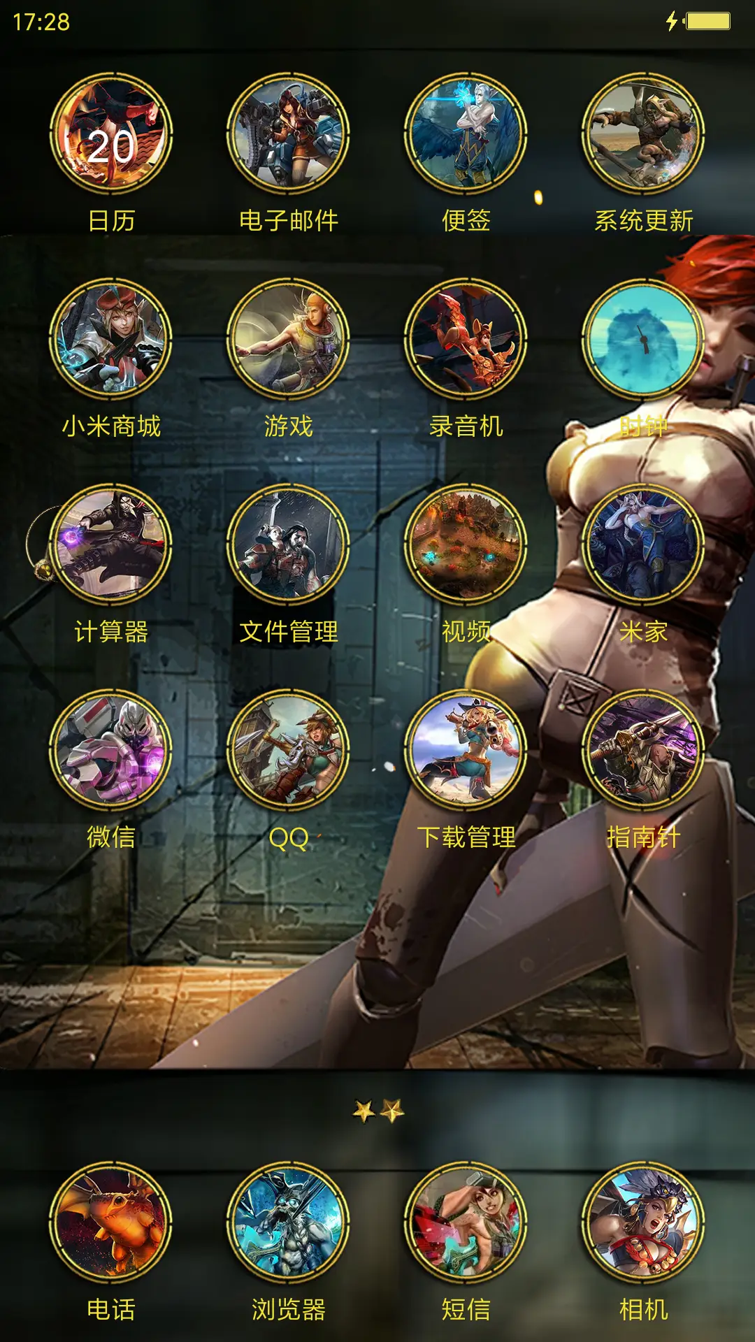 虚荣 - Screenshot 3