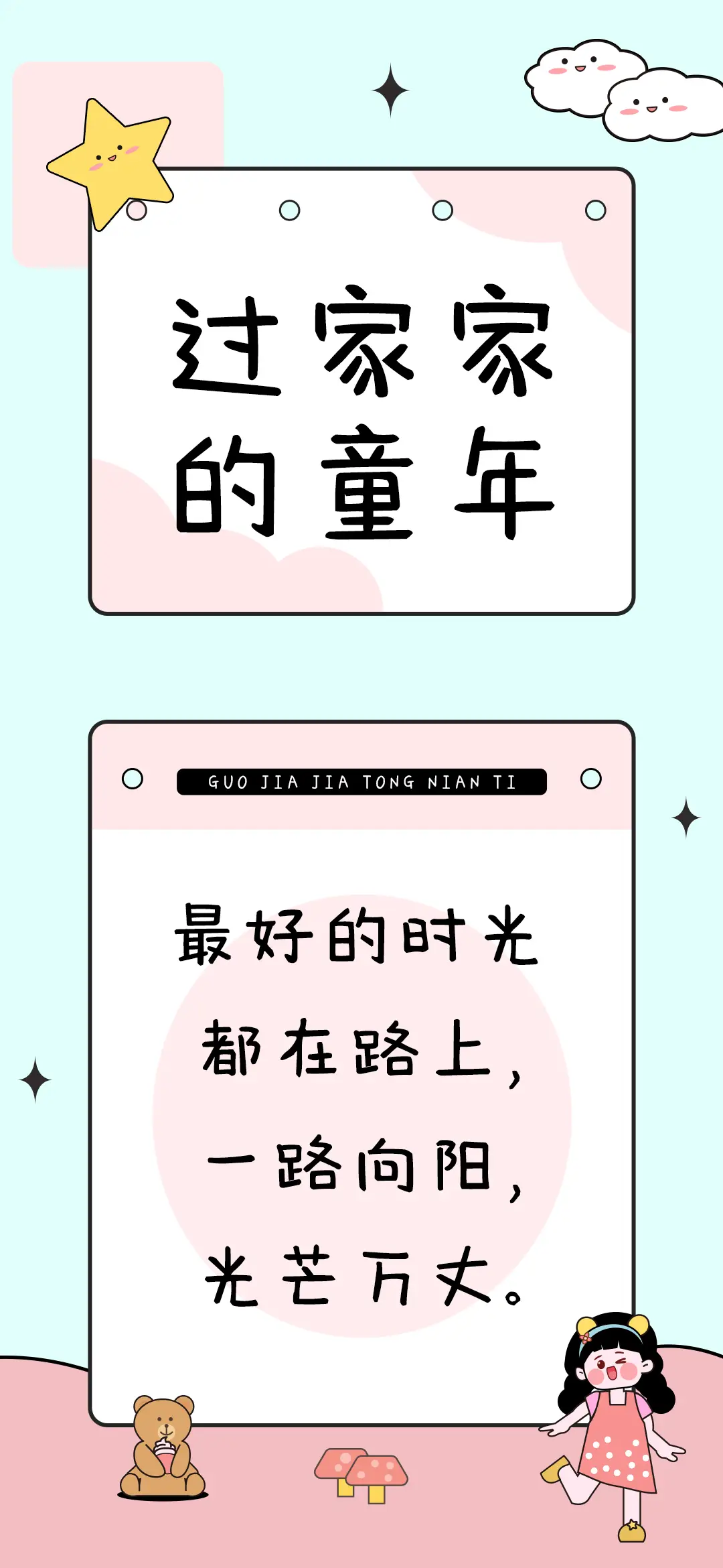 过家家的童年 - Screenshot 1