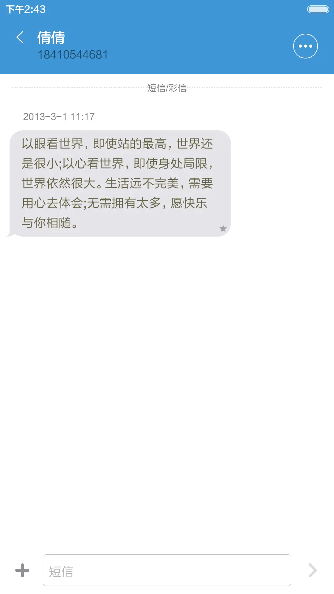 Fine（精致小图标+好评返现） - Screenshot 11