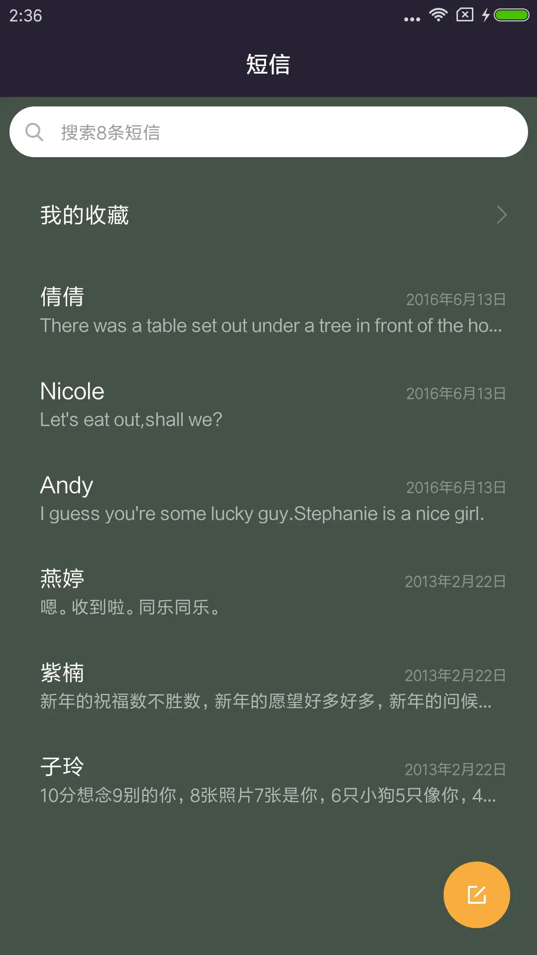 律动MAX - Screenshot 8