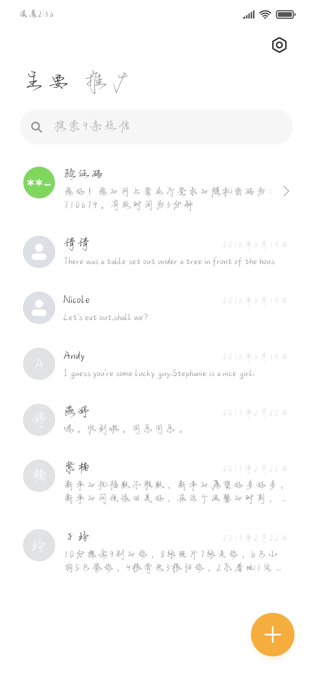 唯独你有我爱的期待 - Screenshot 3