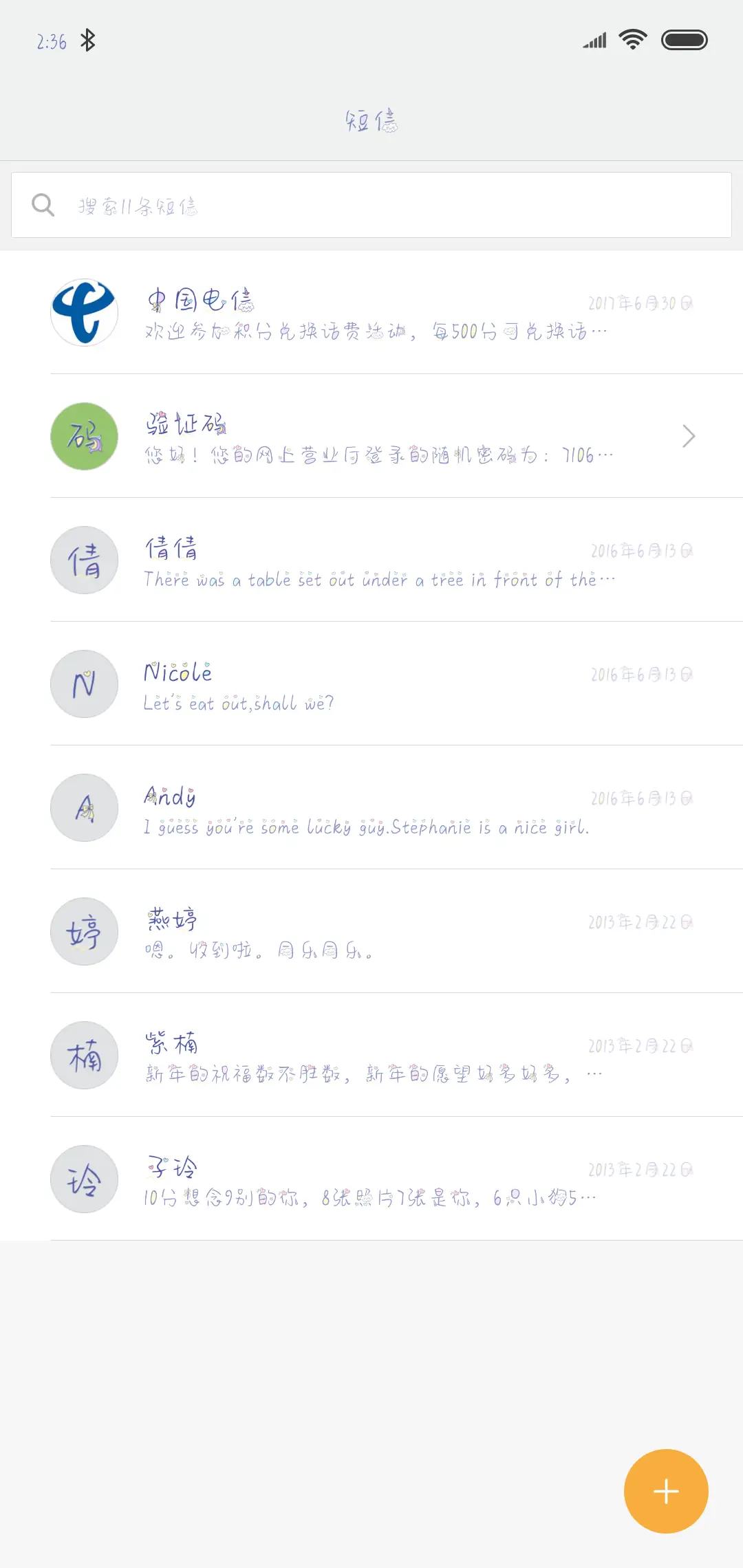 Aa缤纷独角兽 - Screenshot 2